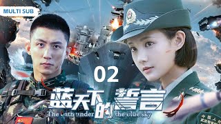 【蓝天下的誓言/ under the blue sky 02】“李一桐”一名优秀女机长👩‍🦰，在保护祖国的时候认识了帅气有魅力的“黄景瑜”😞，在家国大义与儿女情长间怎样取舍呢✍️。 黄景瑜，李一桐