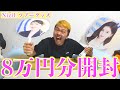 【NiziU】ライブツアーのグッズ開封が楽しすぎて40分くらい喋ってたけどオタク過ぎたので8分に収めた。