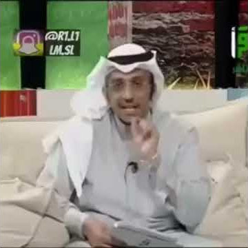 ولد سالب يعلم المزيع وين مكان عيبه