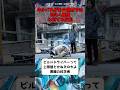 キルバスがあの世界では恐らく最強 に対する反応 #shorts