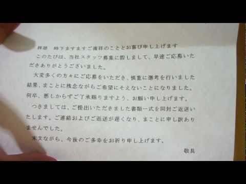 Episodes 19 書類選考 / the paper screening