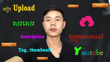 របៀប Upload និងសរសេរ description និង Tag, thumbnail ឲ្យត្រូវគោលការណ៍ youtube | TCH