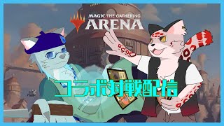 【MTGアリーナ】ネコ科獣人2匹による仁義なき戦い with幌州盤渡【沖津細 Vtuber】
