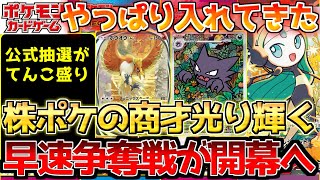 Pokémon Cards] The next battle is already underway! You'll