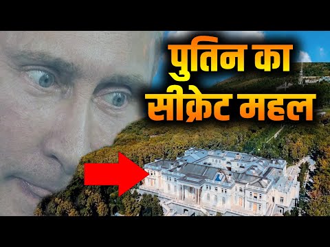 वीडियो: रूस में महल क्या हैं