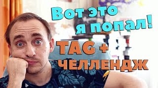 TAG КНИЖНЫЙ СНОБ + ЧЕЛЛЕНДЖ "Скажи нет снобизму" TAG КНИЖНЫЙ СНОБ + ЧЕЛЛЕНДЖ "Скажи нет снобизму"