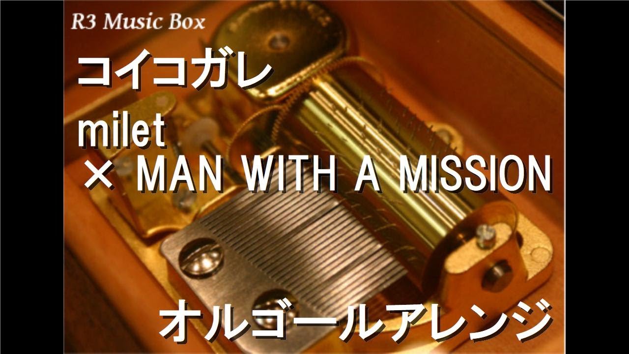 コイコガレ/milet × MAN WITH A MISSION【オルゴール】 (アニメ「鬼滅