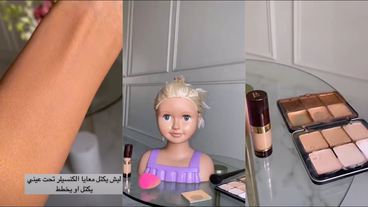 حل مشاكل الكونسيلر يكتل ويخطط تحت العين وما يخفي الهالات وأسهل واحسن كونسيلر للمبتدئات ✨ لجين قفاص