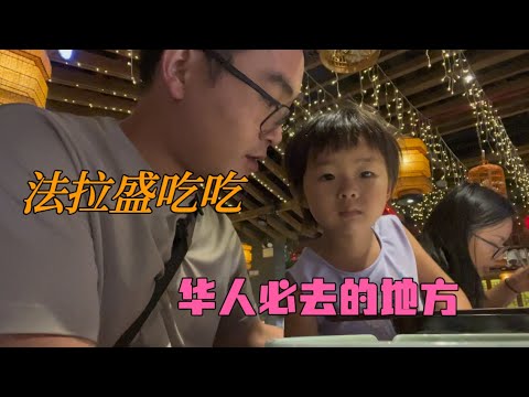 到新泽西第一天,就迫不及待前往法拉盛!真心感觉这地方太方便了- YouTube 到新泽西第一天,就迫不及待前往法拉盛!真心感觉这地方太方便了- YouTube