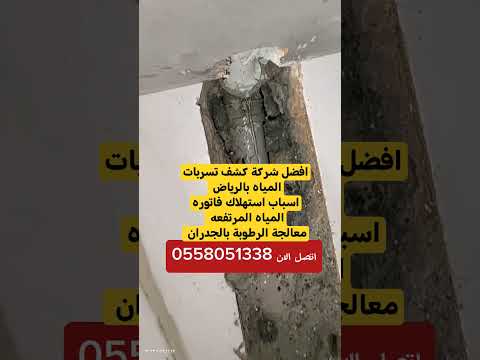 افضل شركة كشف تسربات المياه بدقة عاليه فحص خطواط المياه والصرف الصحي ارتفاع فواتير المياه اكسبلور