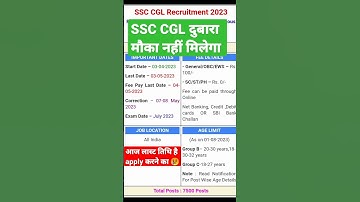 SSC CGL Last date apply online 2023/ssc cgl admit card 2023/#ssccgl #ssccgladmitcard #viral #news