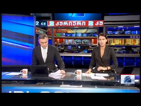 კურიერი 21 საათზე-2023.09.19