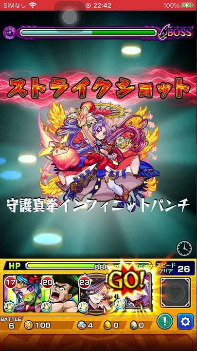 不動 明王 ワンパン