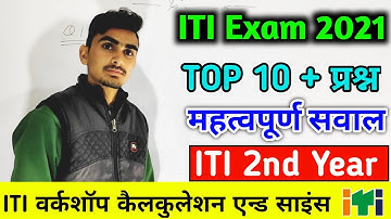 iti workshop calculation and science 2nd year paper| iti workshop calculation and science |by ravish