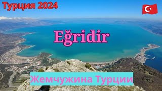 :  2024  Egridir   