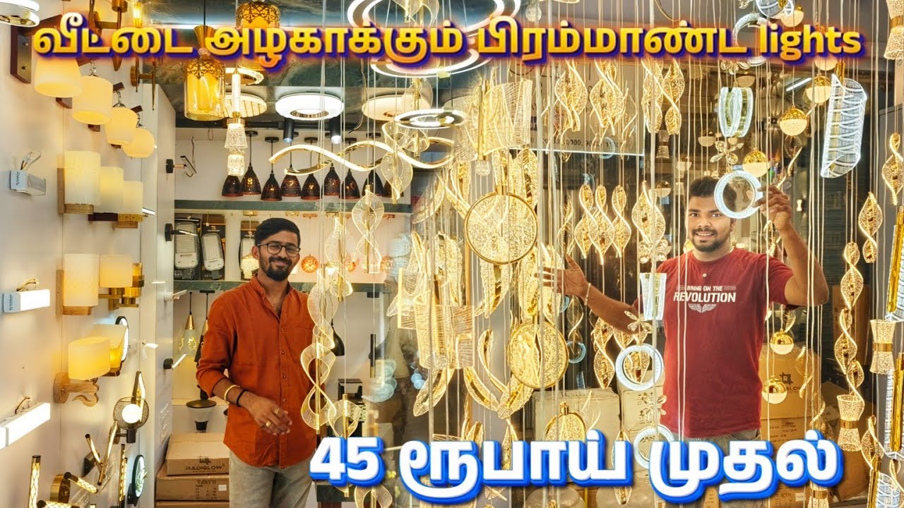 😍200 ரூபாய் முதல் வீட்டுக்குத் தேவையான பிரம்மாண்டமான 💥Light and Electricals