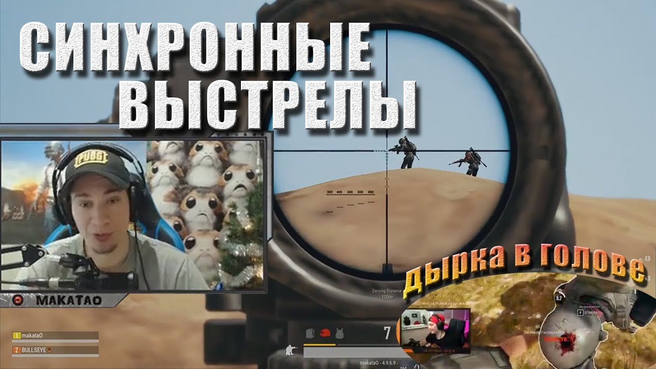 funny moments lol Синхронные выстрелы | Бойцовский клуб | Дырка в голове | MakataO дуо с BULLSEYE #9