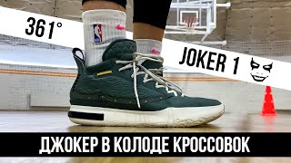видео: КОЗЫРНОЙ СТАРТ - ТЕСТ 361 JOKER 1 картинка: КОЗЫРНОЙ СТАРТ - ТЕСТ 361 JOKER 1