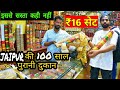 CHEAPEST SHOPPING PLACE IN JAIPUR 🤩 | FANCY BANGLES  WHOLESALE MARKET IN JAIPUR 🔥 Badi Chopar 💯