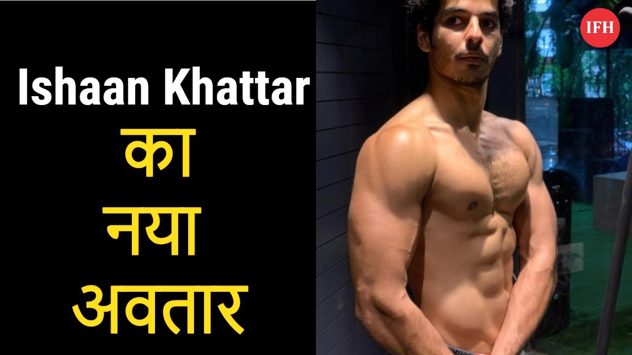 फिल्म 'खाली पीली' के लिए Ishaan Khattar का नया अवतार filmbar