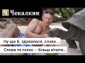 Пригоди діалектолога | СаундЧек