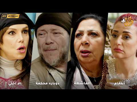 أجمل روايات حارة شوف ❤ رواية أنتقام - رواية الماشطة - رواية دوباره محكمة - رواية الا اختي