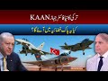 Turkey New Fighter Jet KAAN | Will it come into the Pakistan Air Force? | Save Our Pak Times