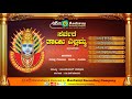 Sarvara Thayi Yellamma | Devotional Songs | Kannada Sonags || Ashwini Recording Company| Popular hit