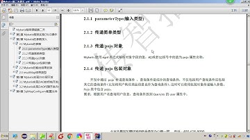 Mybatis 05 使用Mybatis完成CRUD   026Mybatis中参数的深入 使用实体类的包装对象作为查询条件