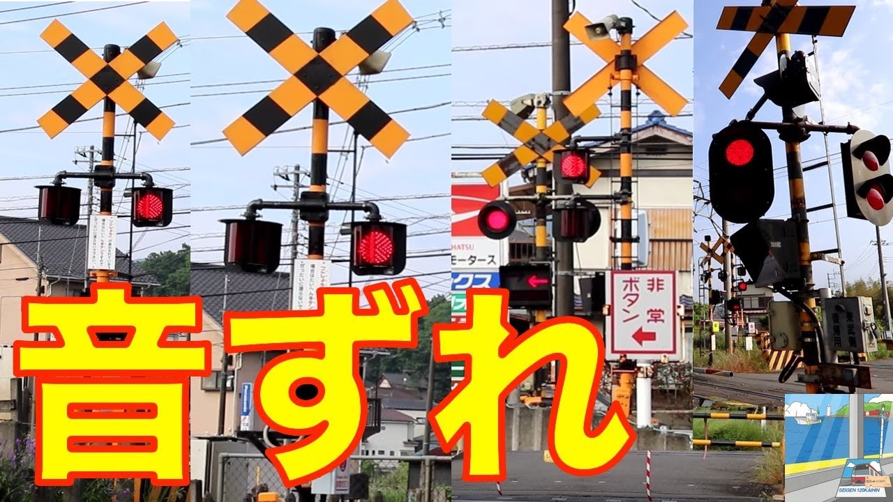 音ずれ踏切　JR八高線＆東武越生線Railway crossing　Tobu line＆JR line(saitama japan)