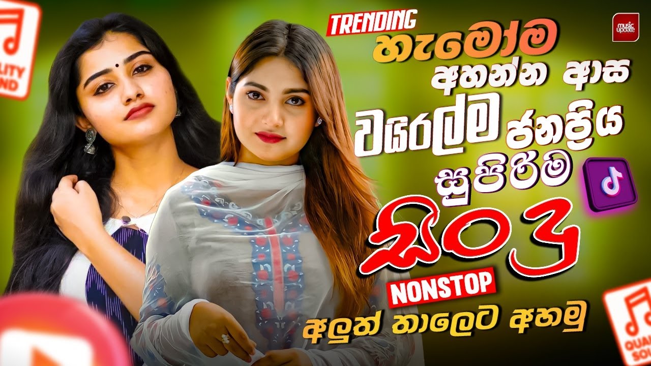 Best Trending Sinhala Band Nonstop | Viral Songs | Top Hit Sinhala Songs Collection | Sinhala Songs