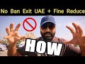 Exit UAE No BAN How To Fine Remove Or Reduce 🇦🇪