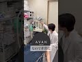 手術前の麻酔で使うセボフルランはどんな味!?#shorts