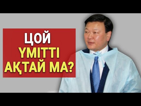 Бейне: «Қателікке орын жоқ. OKB -дегі мазасыздық, ойлар мен әрекеттер »