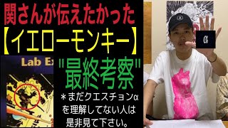 Mr 都市伝説 関暁夫 情熱が止まらない の意味に隠された39年に向けての線 愛とひとつは全て点で繋がっていた お茶の水ゆにばーす