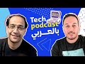 Api security  with mohammed el sherif and ahmed elemam  tech podcast 