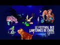 Lumires lgendaires de chine par talents  productions