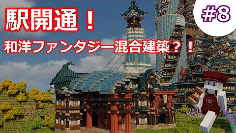 マイクラゆっくり和風