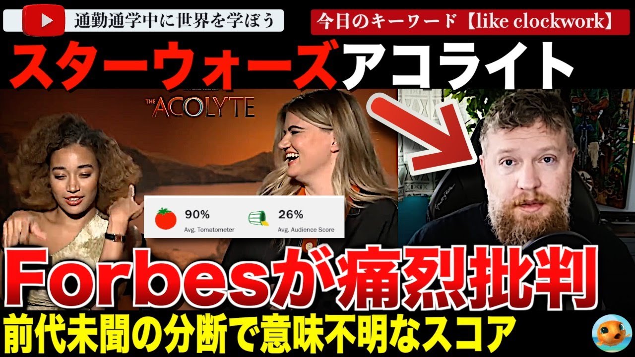 ディズニーは何も理解していない「スターウォーズアコライト」批評でForbesがディズニーを痛烈批判！ファンとの分断は深刻が極まってしまう・・