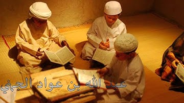 القارئ _ عبد الله بن عواد الجهني - سورة الماعون