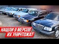 Последний день легендарных W124 в новом состоянии - почему им конец? #ДорогоБогато Mercedes Мерседес