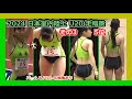I uploaded a new Members-only video.【Beautiful Women's Athlete】