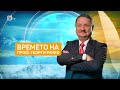 Георги Рачев Чака ни перфектно време прогнозите за сняг отекоха 