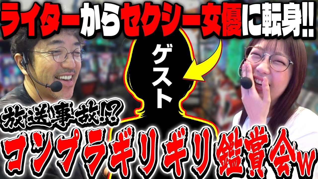 ライターからセクシー女優に!? お前すげーぶっ込んで来るなww【本日のお仕事は!!】4話前編 #木村魚拓  #ayasi #???