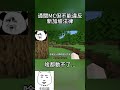 通關MC但不能違反新加坡法律 這還怎麼玩... #minecraft #當個創世神 #我的世界#新加坡 #法律