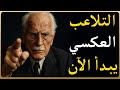 كيف تمارس التلاعب العكسي وتجعل النرجسي يشك في ذاكرته لأول مرة 