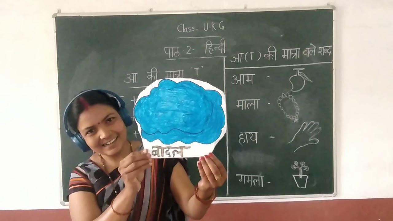 hindi class ukg youtube