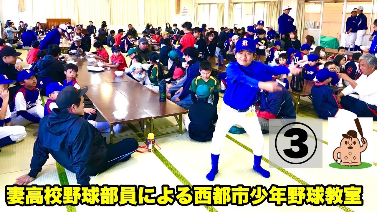 妻 高校 野球 部