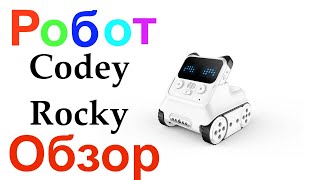 картинка: Обзор робота Codey Rocky makeblock. Подключения к Android