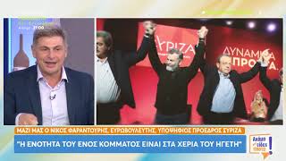 MEGA: Ο ΣΥΡΙΖΑ πρέπει να αποτελέσει τη ραχοκοκαλιά της δημοκρατικής παράταξης που θα συσπειρώσει